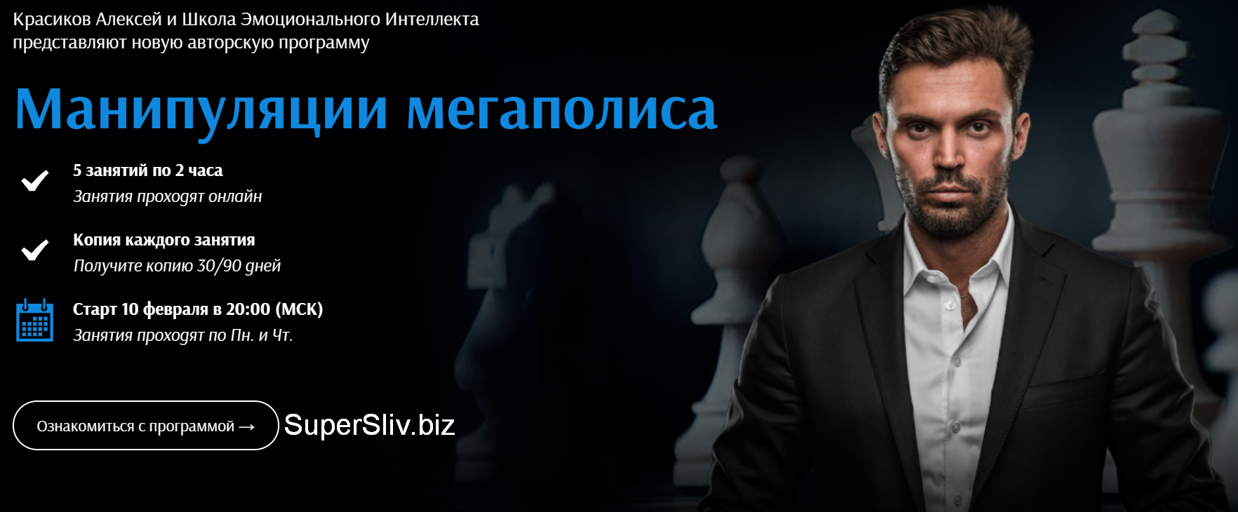 [Алексей Красиков] Манипуляции мегаполиса (2020)_0.png